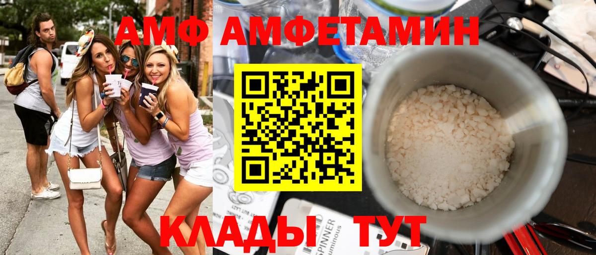 АМФЕТАМИН  АМФ Premium  Вход с VPN  Сертолово 