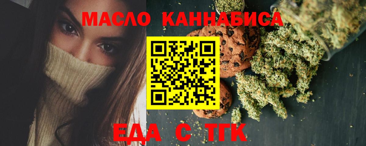 Сертолово  Печенье с ТГК марихуана  Вход с VPN 