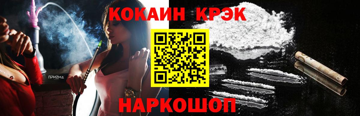 COCAIN Fish Scale Сертолово