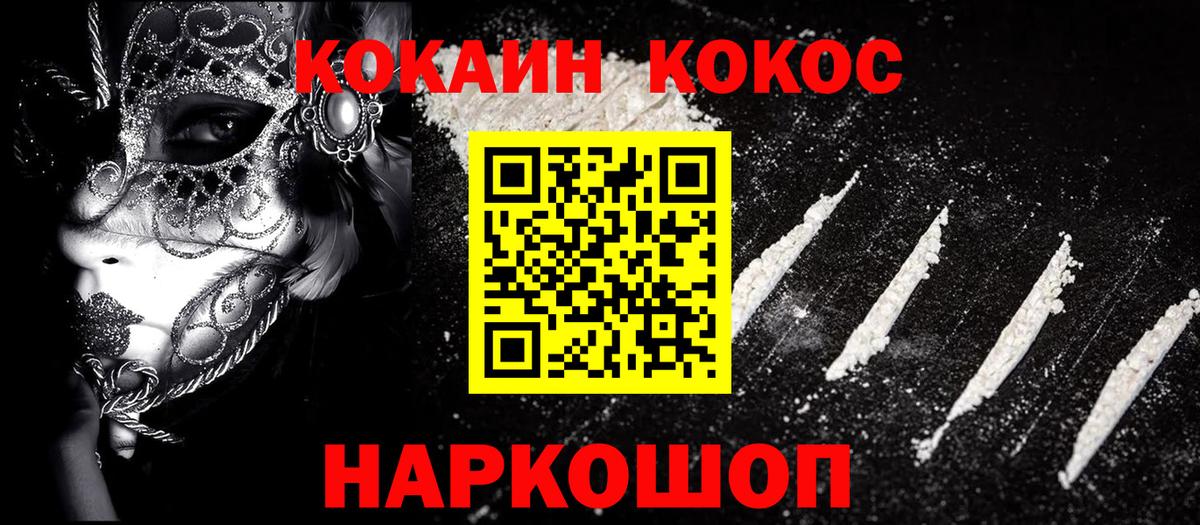 Кокаин VHQ  купить закладку  Вход с VPN  Сертолово  Кокаин 98% 