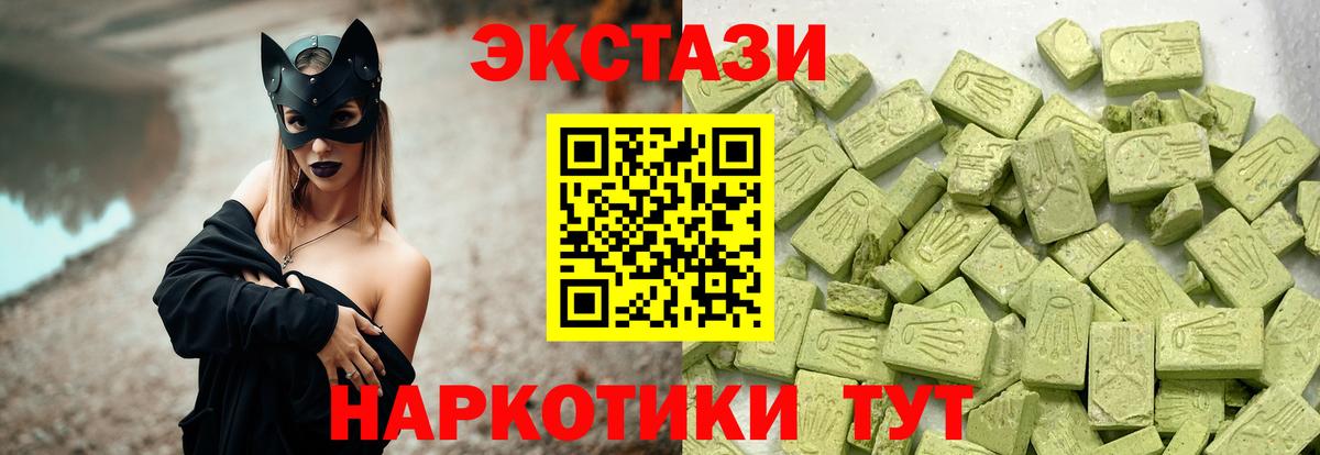ЭКСТАЗИ ешки Сертолово