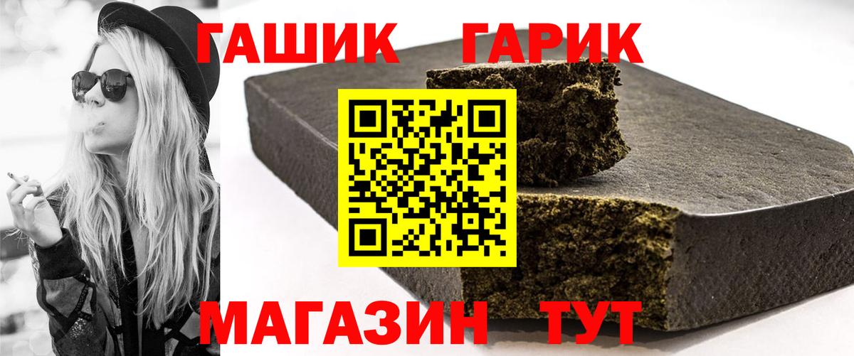 ГАШ Изолятор  ГАШ индика сатива  ГАШИШ  Сертолово  Вход с VPN 