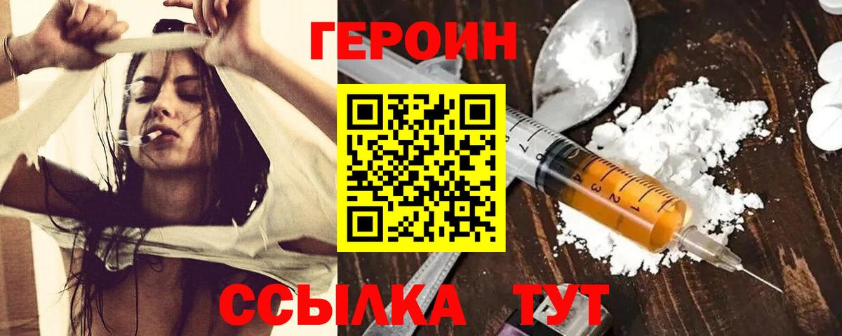 Сертолово  ГЕРОИН  Вход с VPN  ГЕРОИН хмурый 
