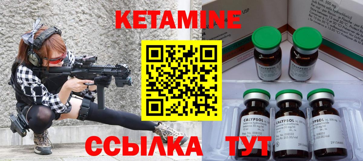 КЕТАМИН Сертолово