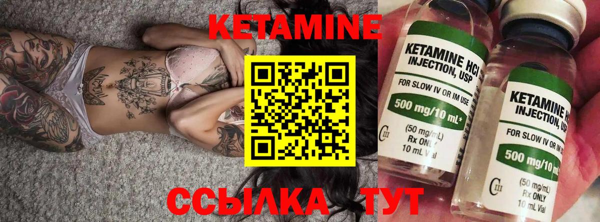 КЕТАМИН ketamine Сертолово
