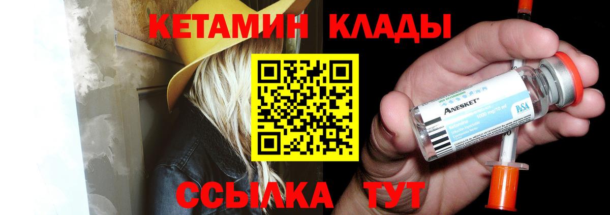 КЕТАМИН VHQ  Вход с VPN  Сертолово 