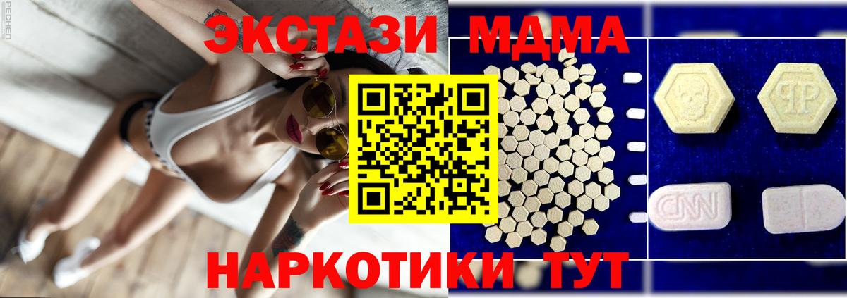 МДМА crystal  Вход с VPN  Сертолово  MDMA  МДМА молли 