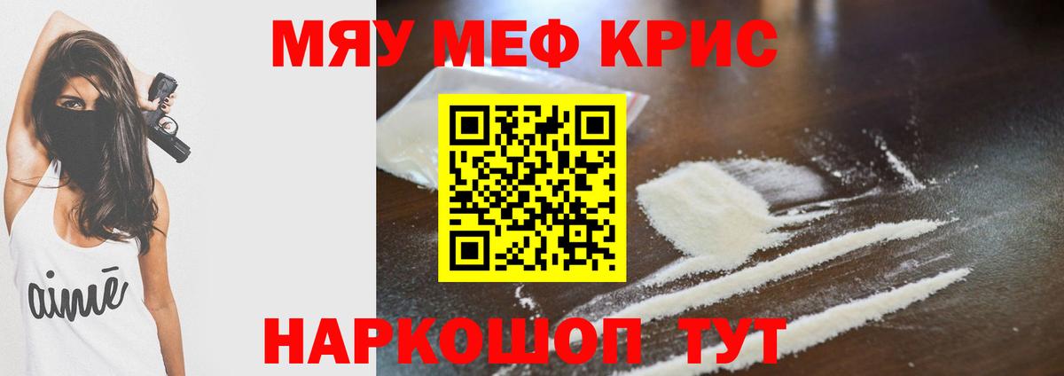Меф Сертолово