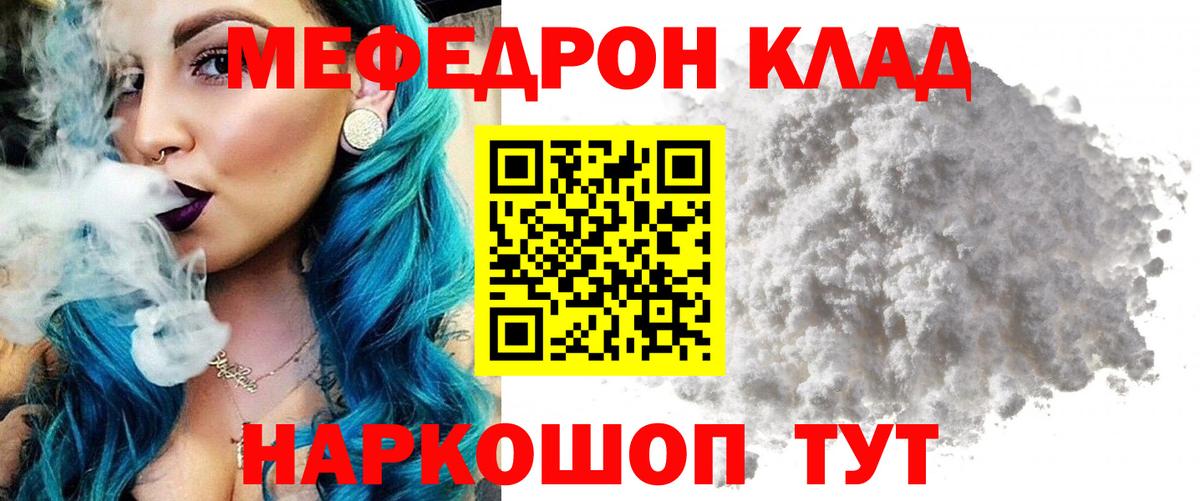 МЯУ-МЯУ VHQ  Мефедрон mephedrone  МЯУ-МЯУ  Сертолово  Вход с VPN 
