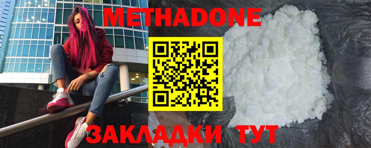 Сертолово  МЕТАДОН белоснежный  дарк нет клад  Вход с VPN 