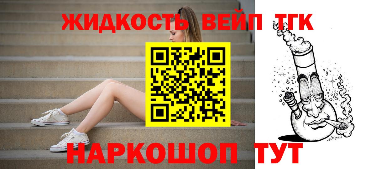 ТГК жижа Сертолово