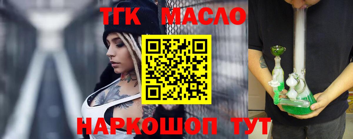 ТГК Wax  Вход с VPN  Сертолово  ТГК жижа 